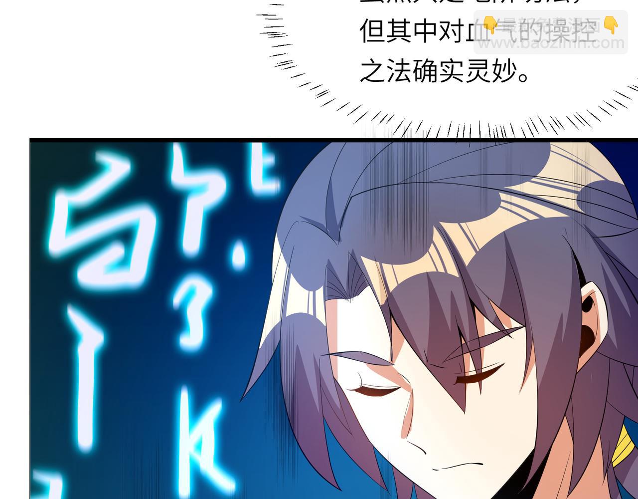 第111话 部族遇袭！19