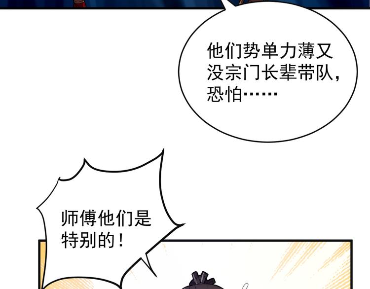 第87话 魔鬼坑56