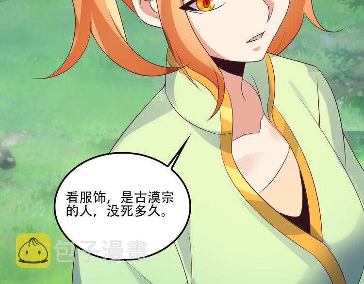 第55话 鸠占鹊巢15