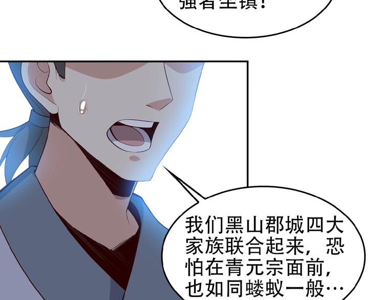 第18话 我独自一人14