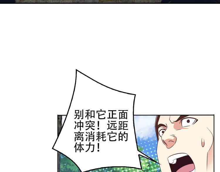 第58话 灵花与恶龙13