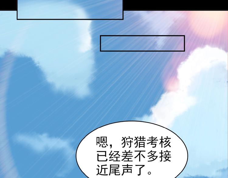 第15话 高阶妖兽烤来吃20