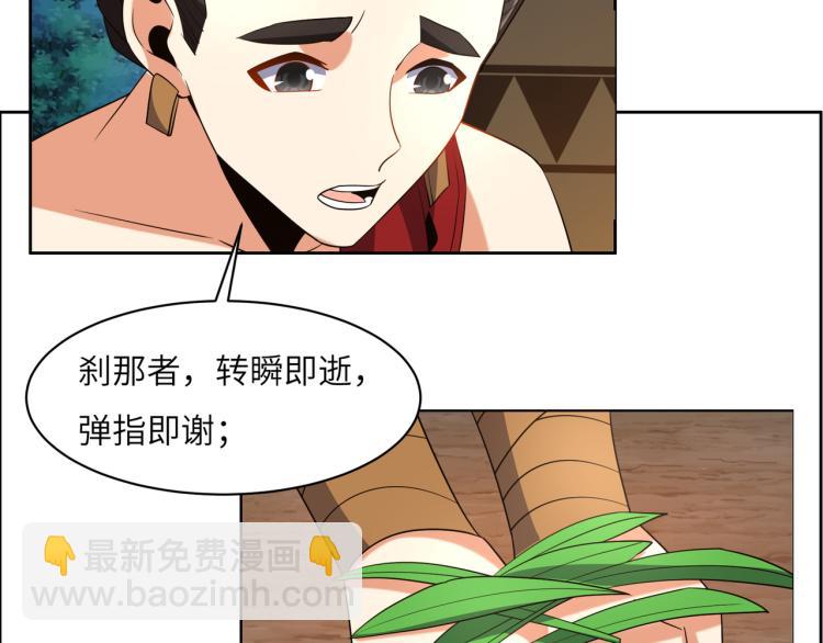 第109话 收徒44