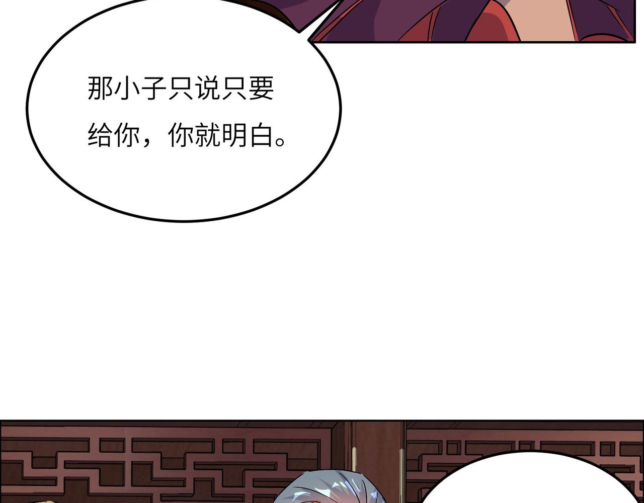 第131话 化解内讧26