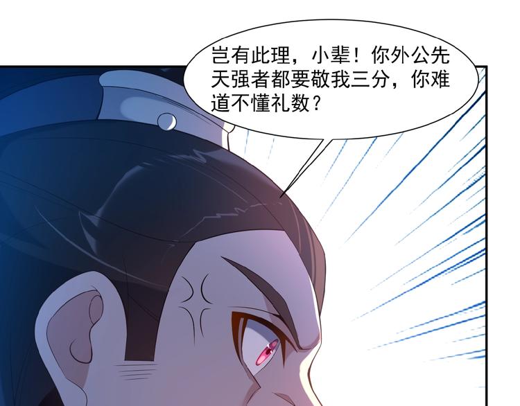 第9话 炼丹大神53