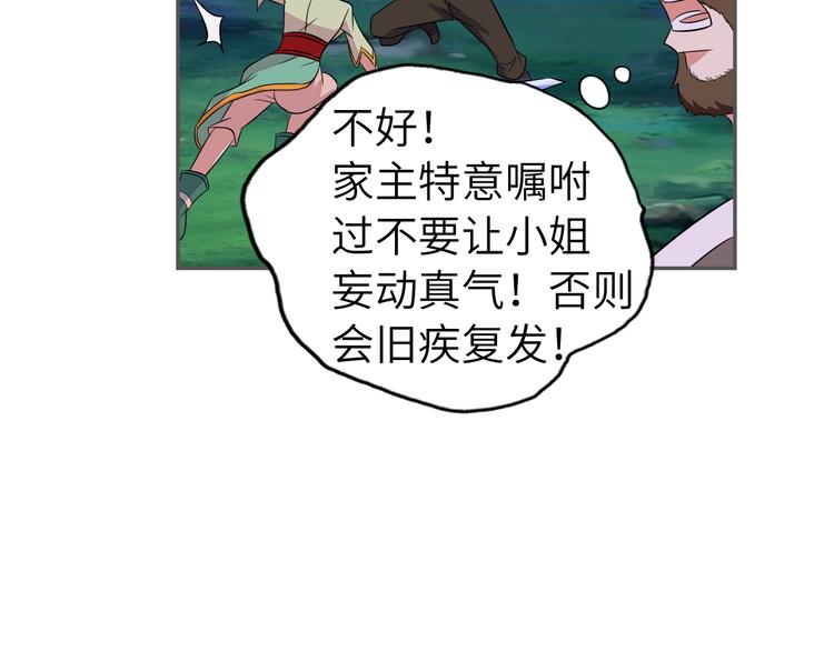 第65话 “剑破黑风”70