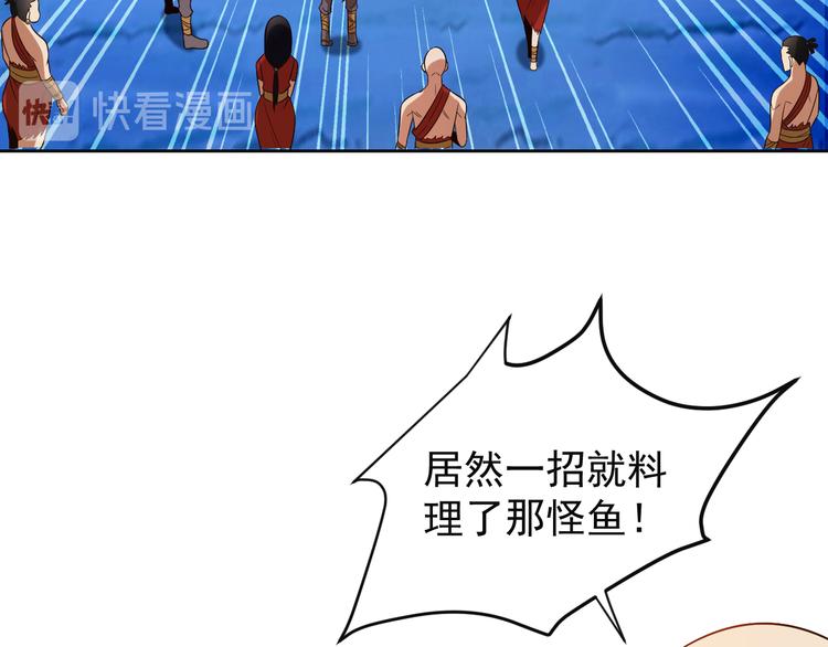 第85话 巴蛇部族95