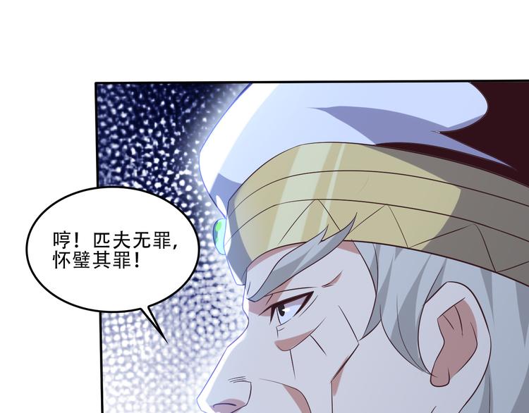 第52话 “还不快滚！”39