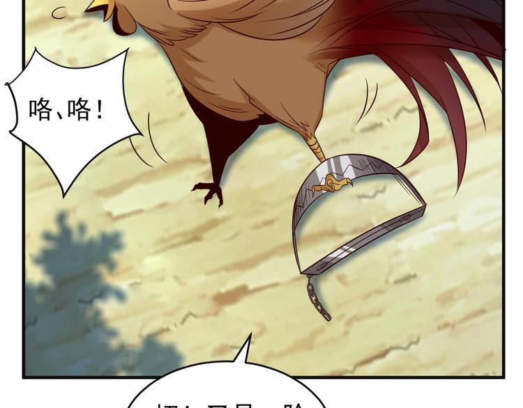 第81话 万兽城遭伏78