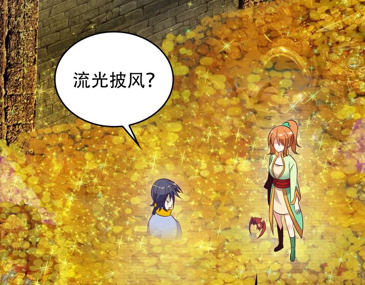 第57话 搜刮93