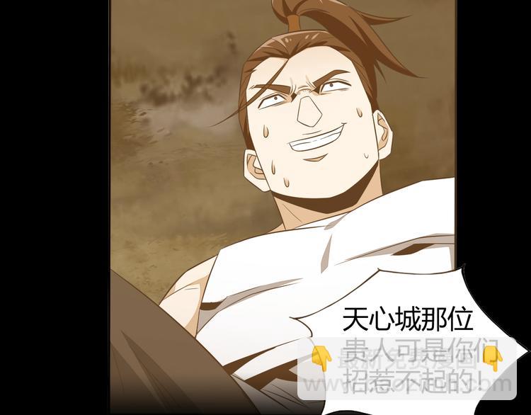 第67话 安澹氏族140
