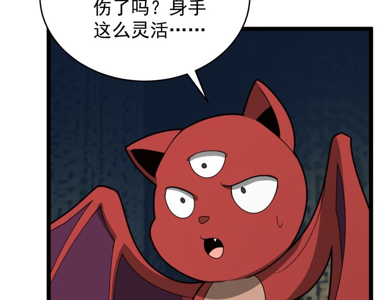 第96话 圣灵体之威83
