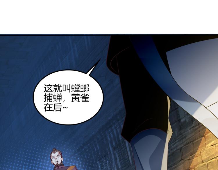 第56话 谁是黄雀32