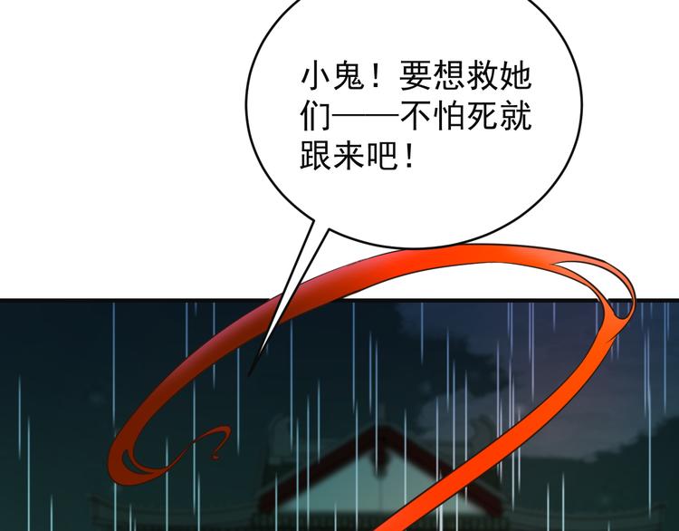 第79话 毅然赴约22