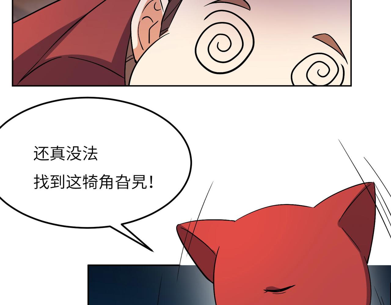 第130话 联盟内讧54