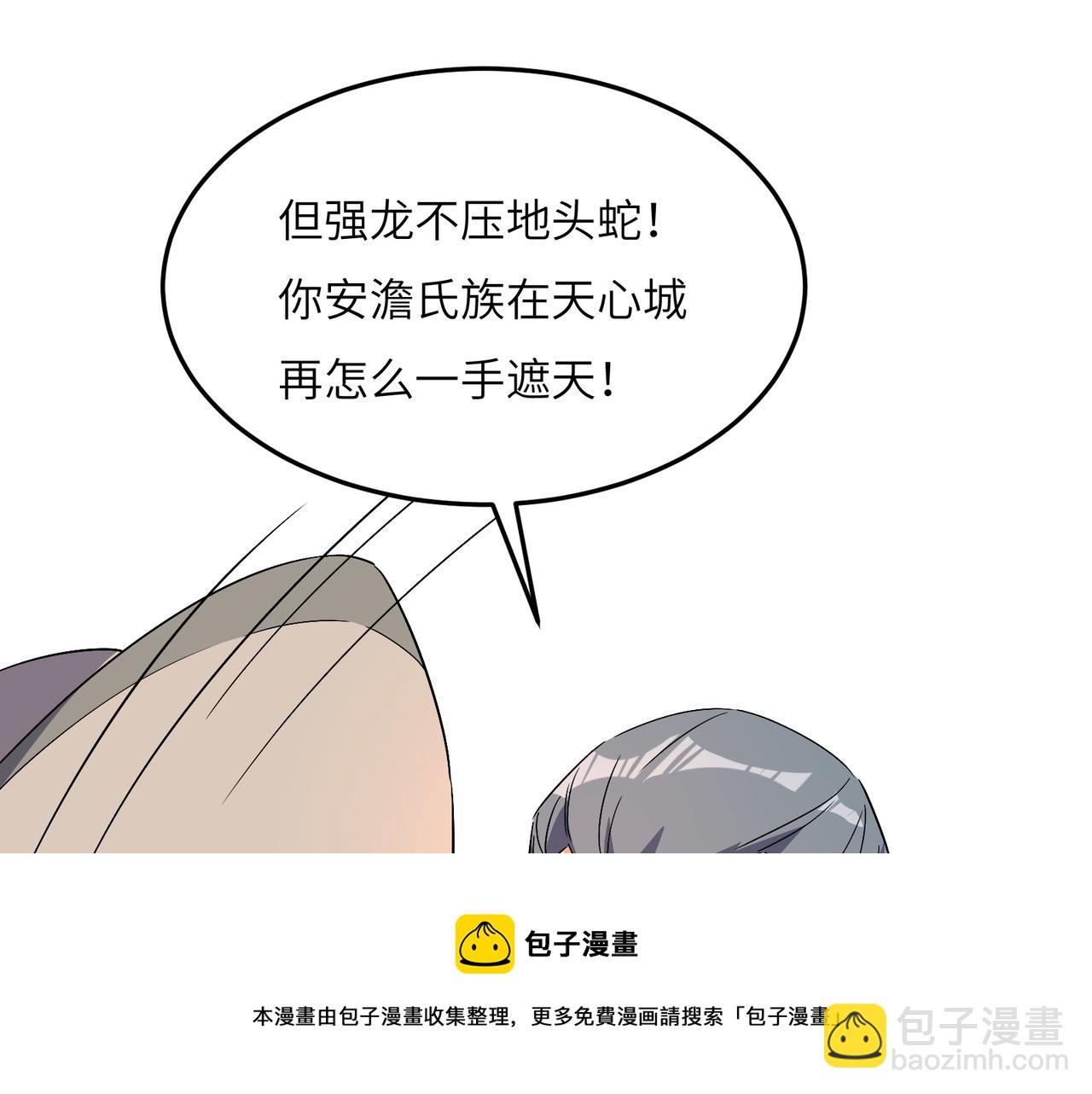 第130话 联盟内讧16
