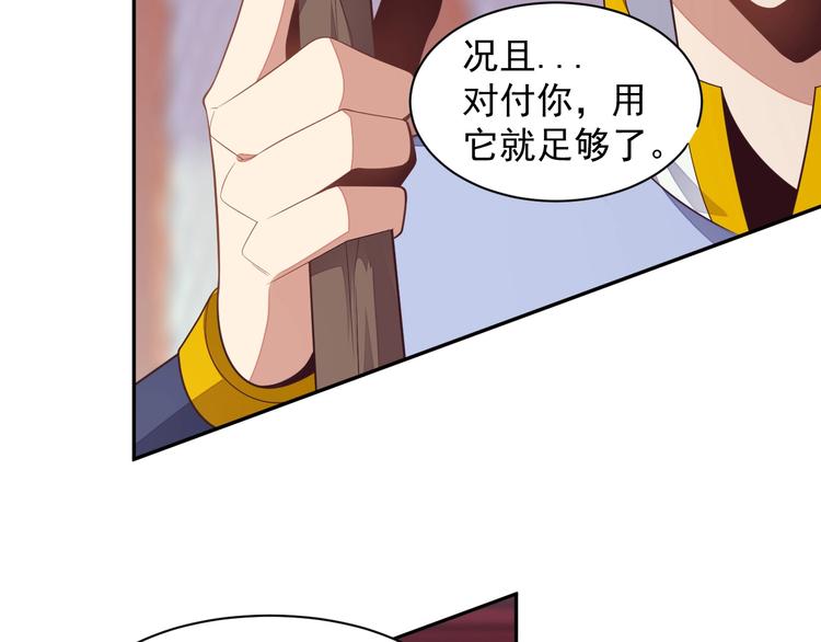 第37话 问罪70