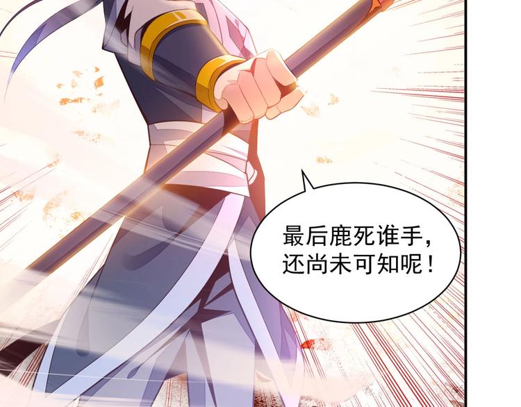 第32话 空间裂缝68
