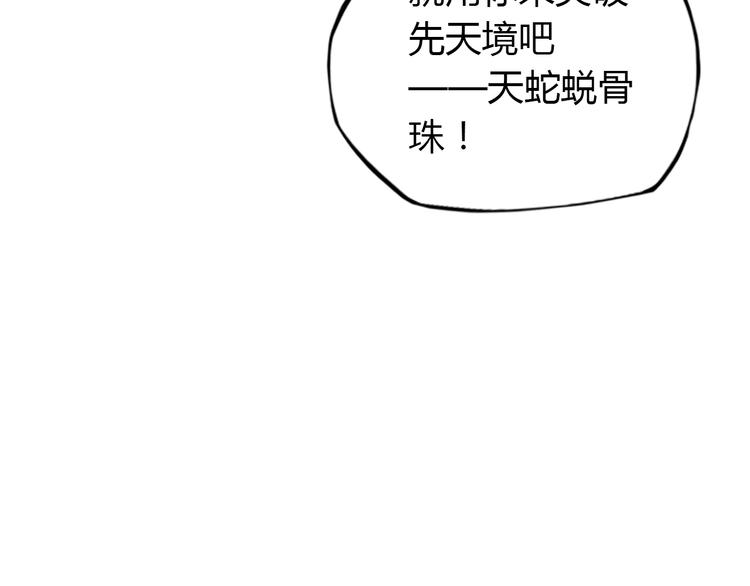 第69话 疯狂竞价149