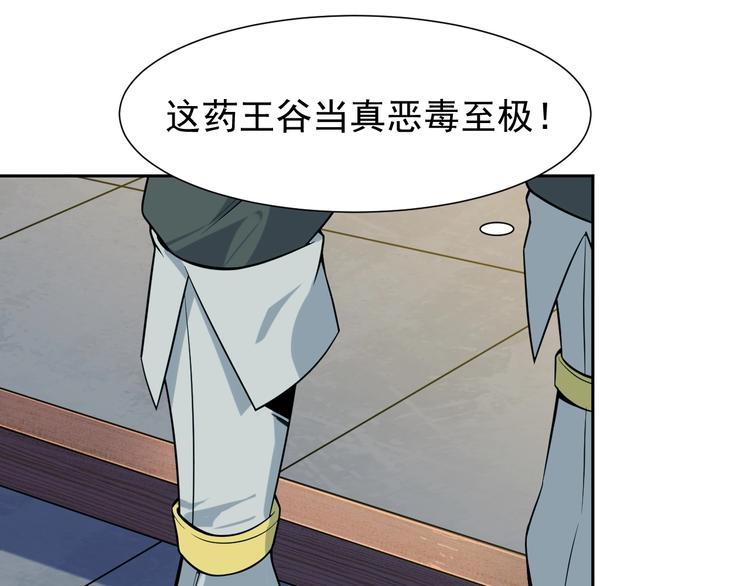 第5话 天眼，开！106