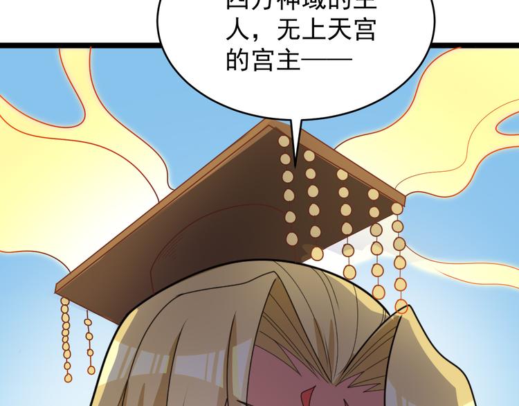 第95话 神殿轮回123