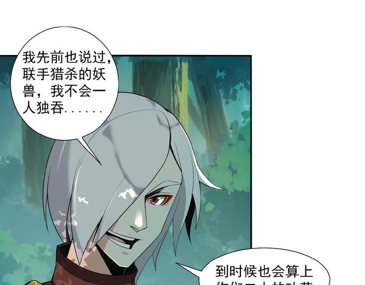 第14话 擅长一刀秒76