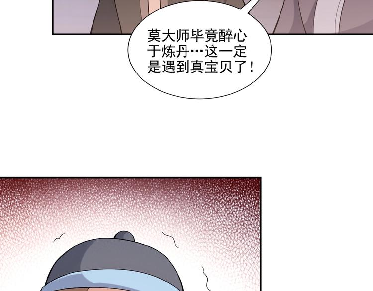 第11话 恐怖的进阶速度！16