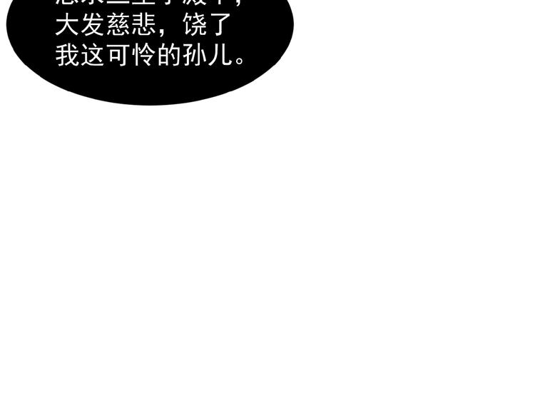 第2话 吞天57