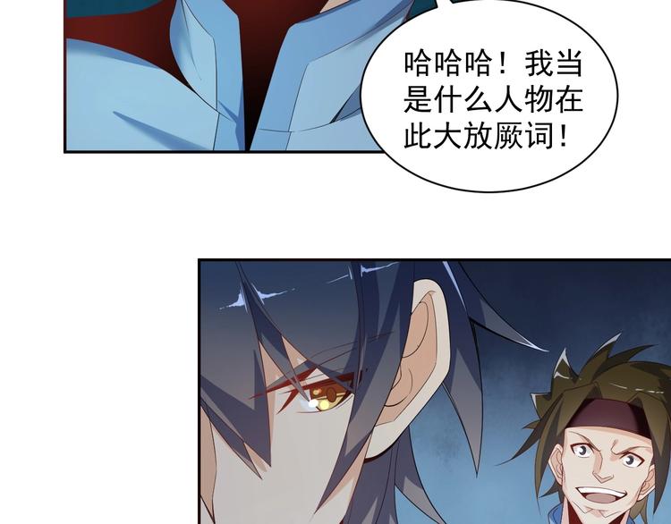 第31话 我记仇！8