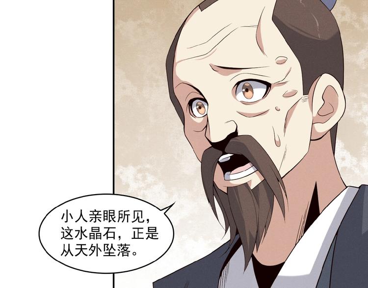 第7话 升级升级再升级！21