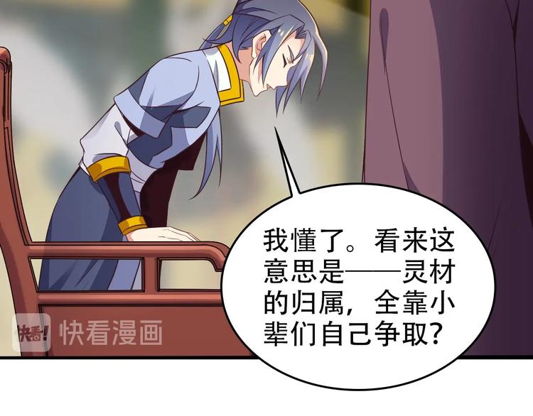 第44话 玩玩儿？15