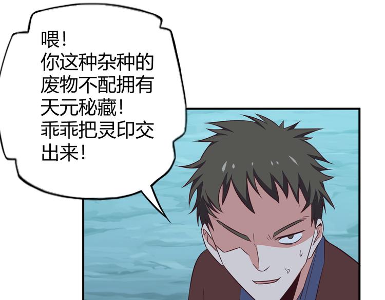 第67话 安澹氏族72
