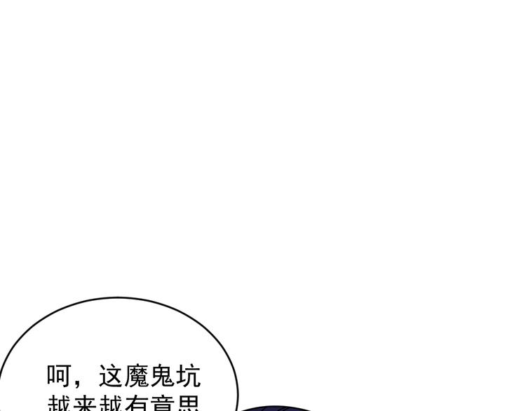第87话 魔鬼坑118