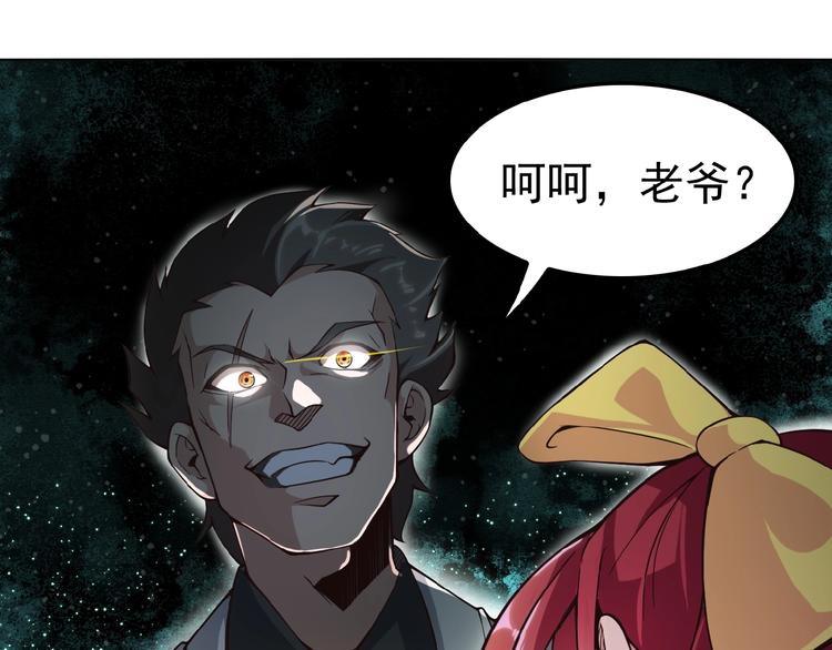 第1话 天帝重生61