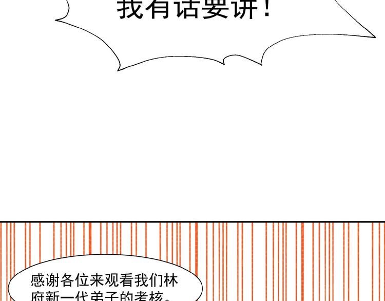 第12话 举重冠军萧凡50