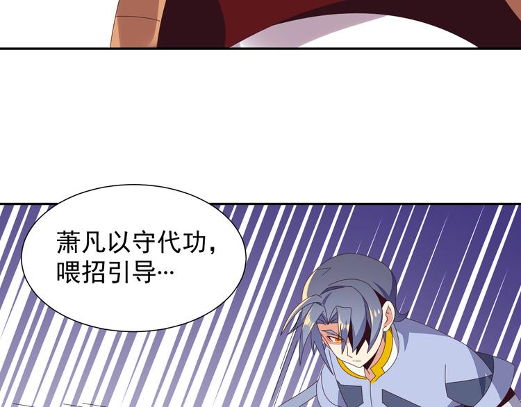 第47话 爱才之心89