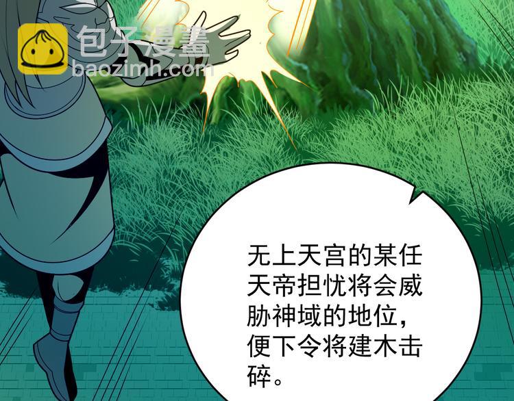 第97话 圣灵体觉醒86
