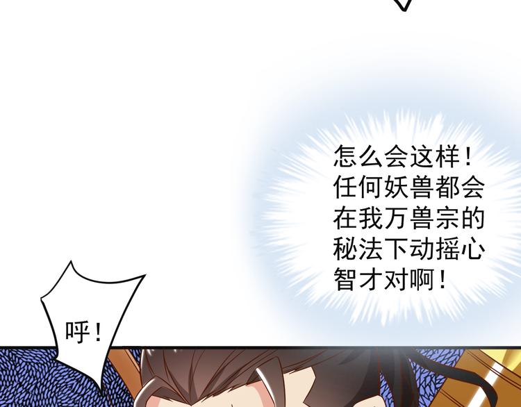 第82话 御兽之战85