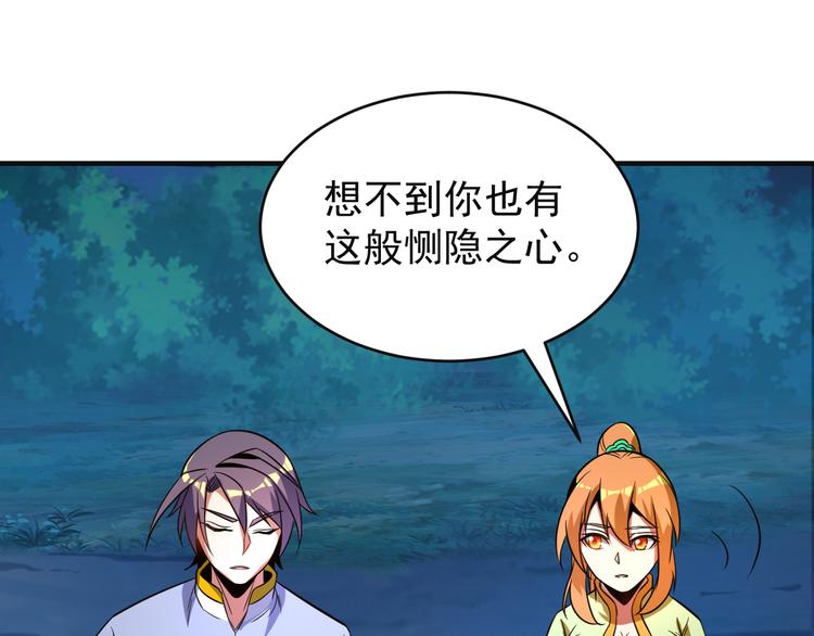 第86话 入门考验77