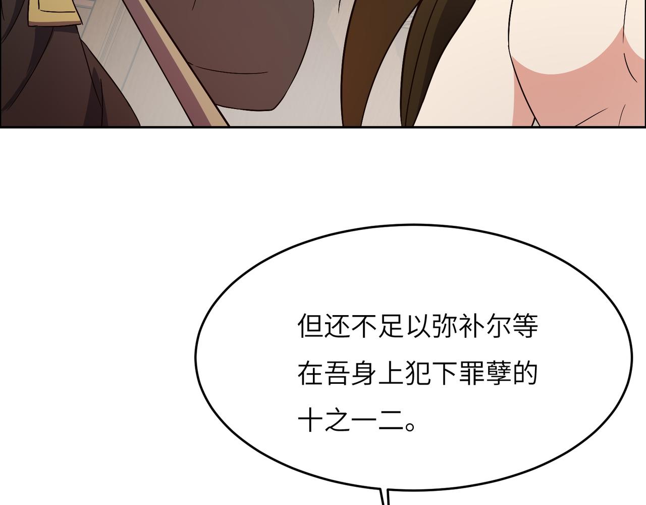 第140话 突袭墨云峰107