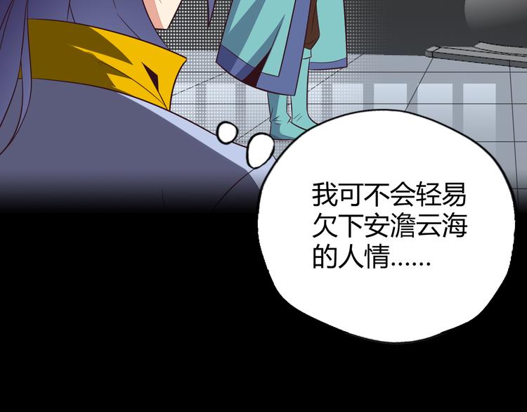 第70话 暗潮汹涌45