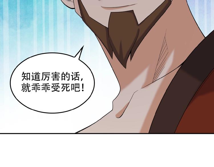 第26话 我 阵法老祖50