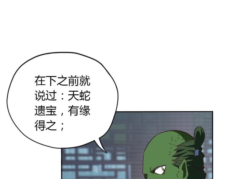 第69话 疯狂竞价82