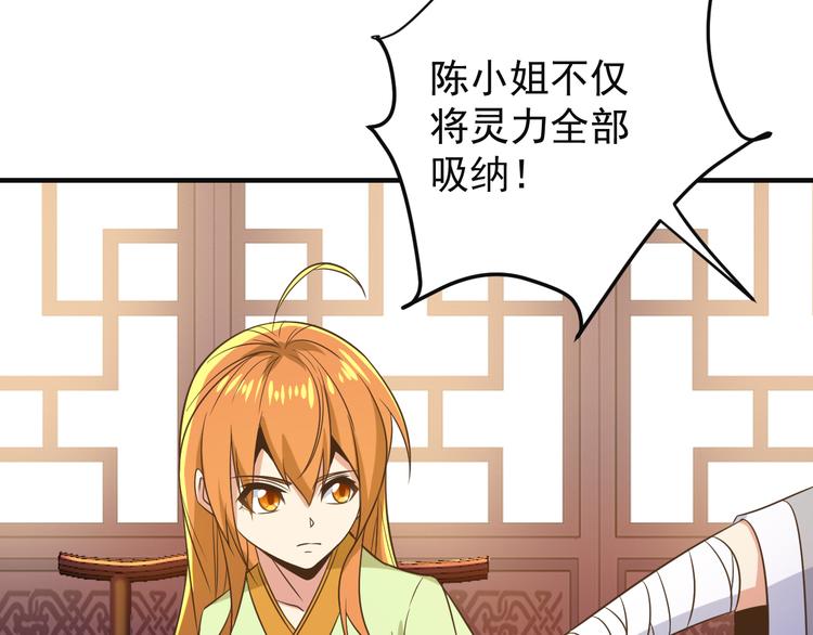 第81话 万兽城遭伏29