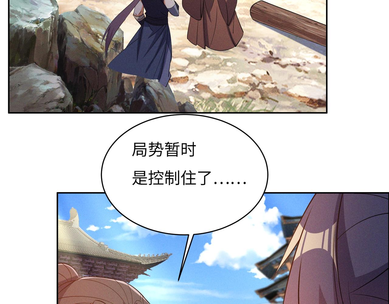 第165话 南宫雪的选择？32
