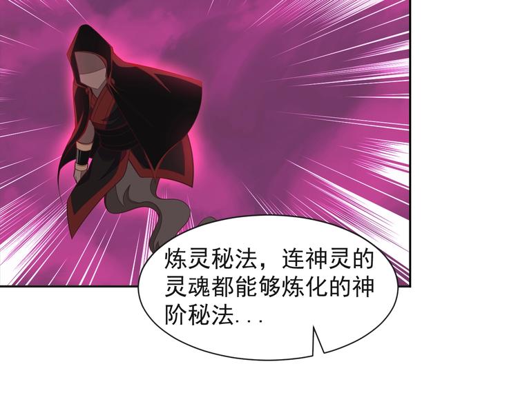 第34话 夺舍萧凡87