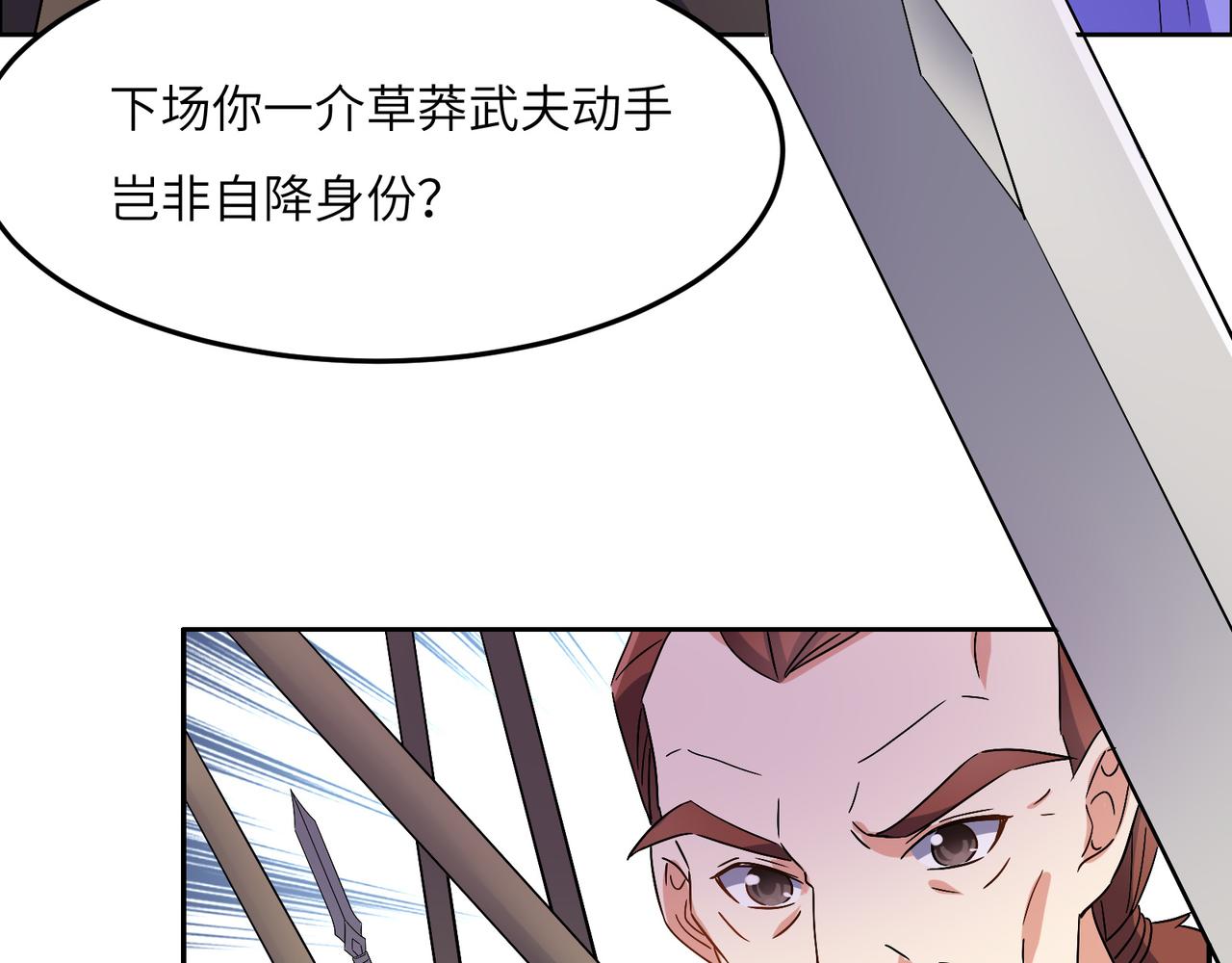 第134话 墨府激战17