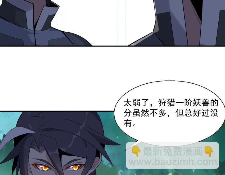 第14话 擅长一刀秒58