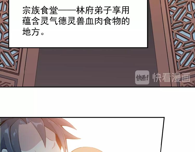 第3话 立威51