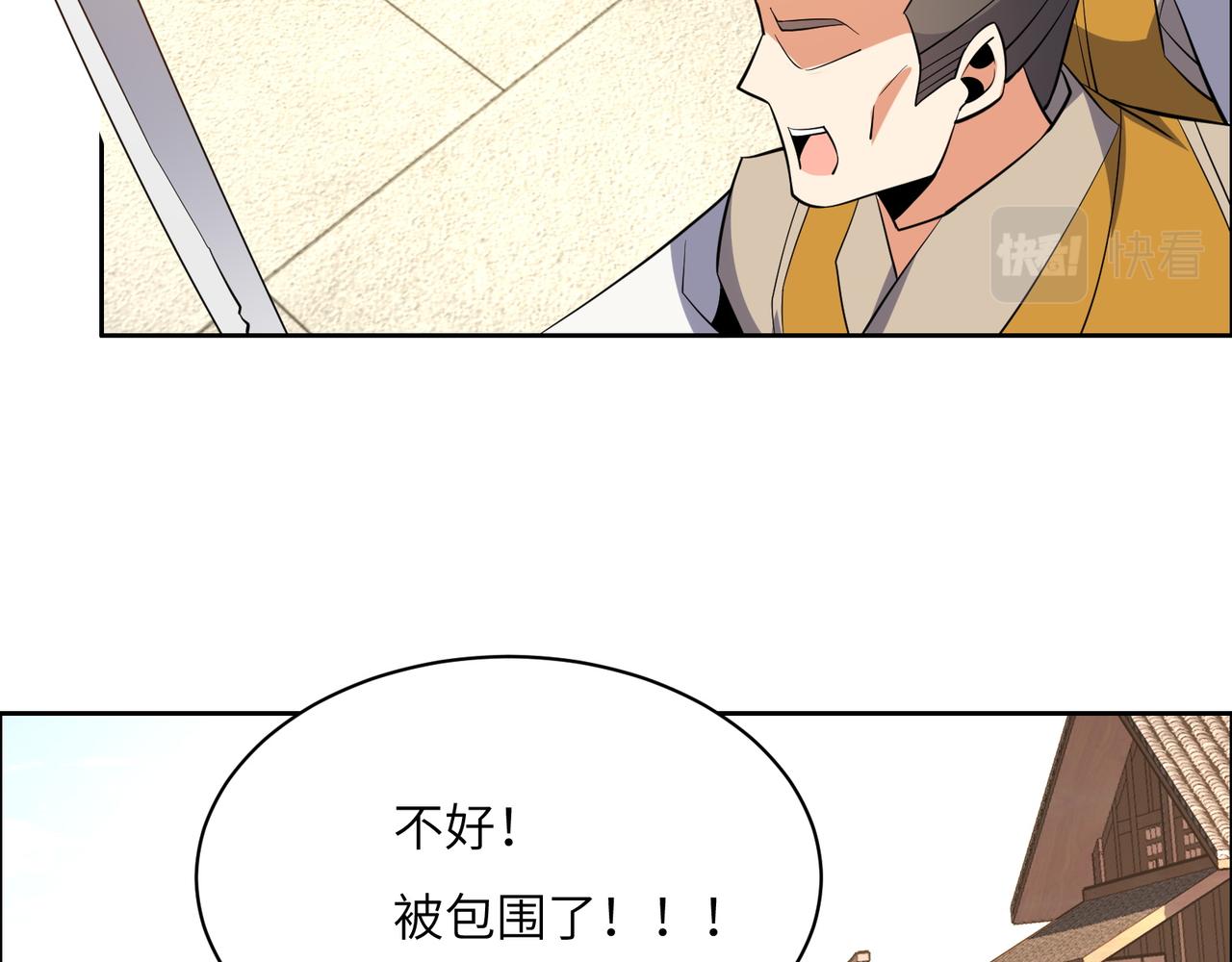 第133话 陷阱77